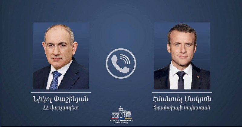 Телефонный разговор Премьер-министра Армении Никола Пашиняна с Президентом Франции Эмманюэлем Макроном по вопросам