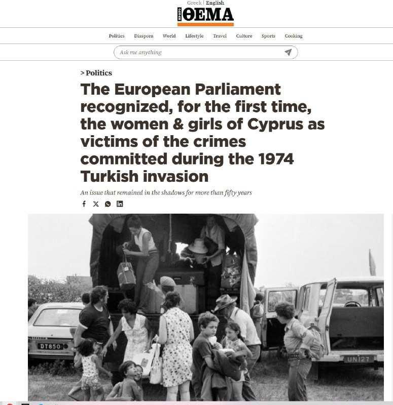 Заседание Европейского парламента, резолюция по Кипру
