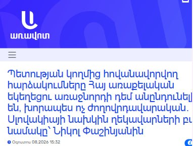 Письмо словацких политиков Пашиняну о демократии в Армении