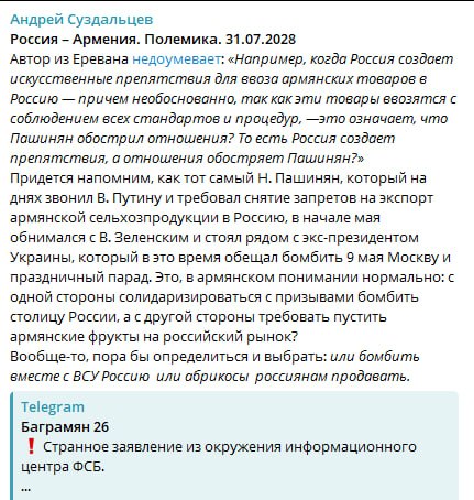 Выборы в Вайке: реакция на заявления российского политолога о санкциях против Армении