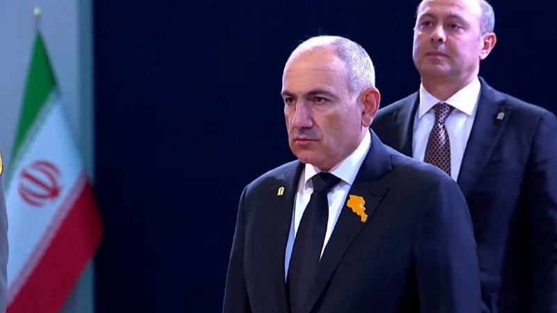 Премьер-министр Армении Никол Пашинян на церемонии прощания в Иране