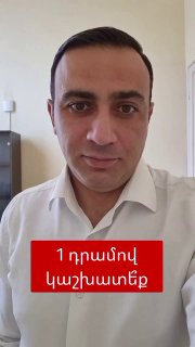 Тарон Чахоян задает вопрос о зарплате депутатов в Вайке