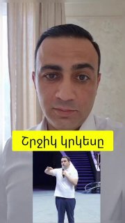 Тарон Чахоян выступает с критикой предвыборной кампании в Вайке