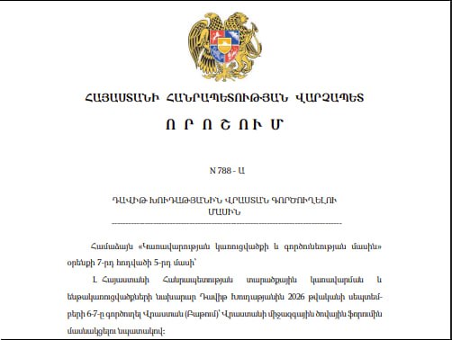 Министр территориального управления и инфраструктуры Давид Худатян на официальном мероприятии, связанном с Вайком