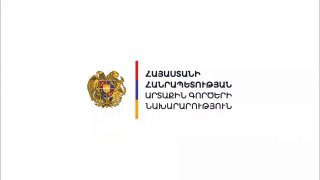 Здание Министерства иностранных дел Армении в Ереване