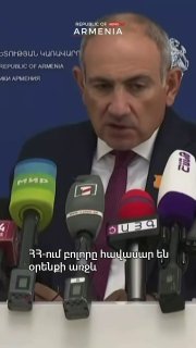Никол Пашинян во время заявления о выборах в Вайке