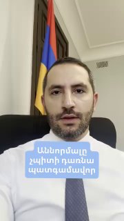 Бывший губернатор Вайоц-Дзора, кандидат в депутаты от партии «Сильная Армения»