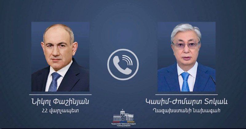 Поздравление Токаева Пашиняну