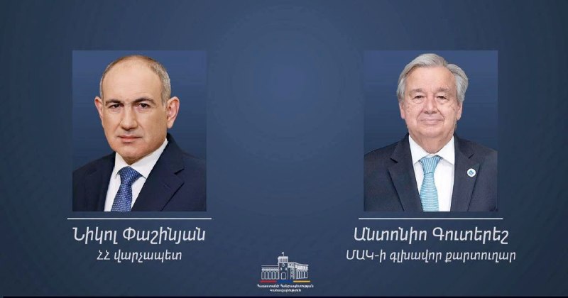 Антониу Гутерриш и Никол Пашинян на встрече в ООН