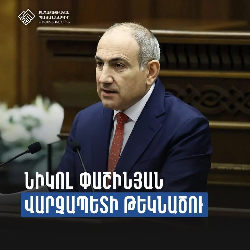 Никол Пашинян на заседании партии «Гражданский договор» в Вайке