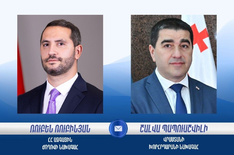 Шалва Папуашвили и Рубен Рубинян на встрече спикеров парламентов Грузии и Армении