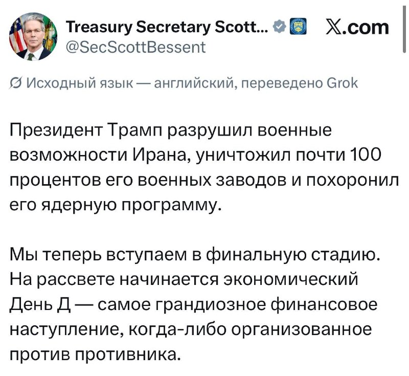 Министр финансов США объявляет о санкциях против Ирана