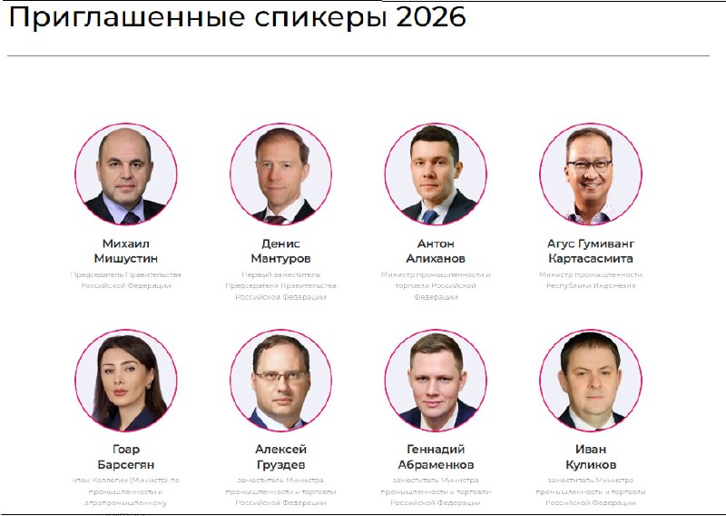 Логотип выставки Иннопром на фоне стенда