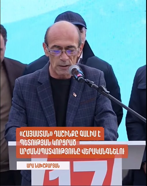 Задержание кандидата в депутаты Ара Нахшкаряна в Вайке