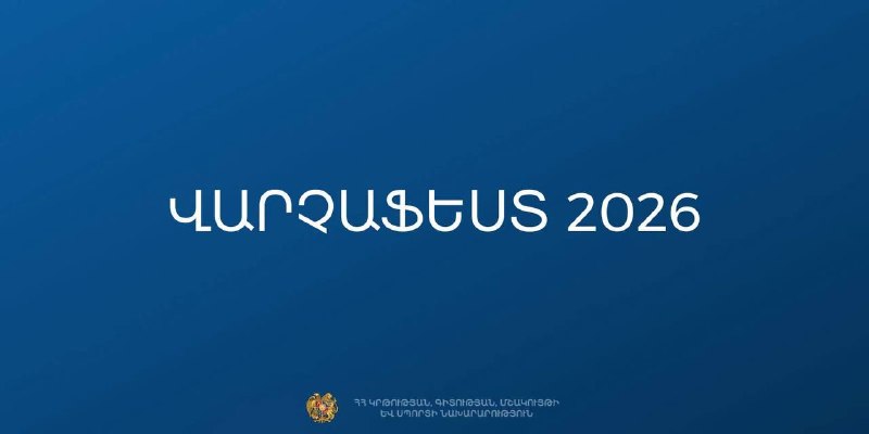 Никол Пашинян анонсировал фестиваль молодёжных музыкальных групп на Севане