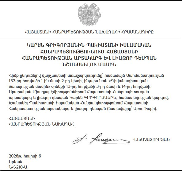 Армения назначила первого посла в Пакистане