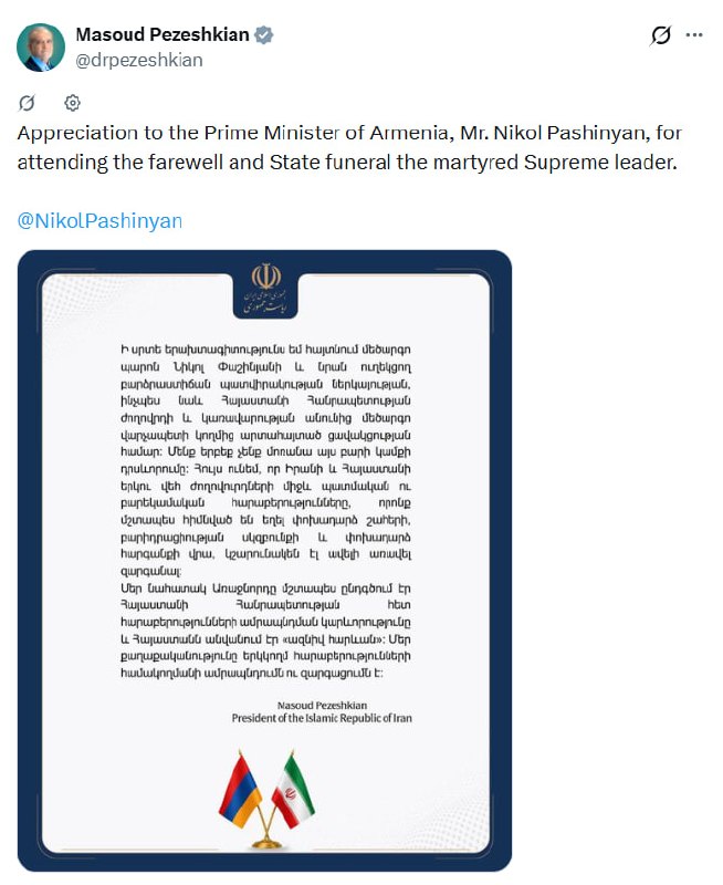 Премьер-министр Армении Никол Пашинян и президент Ирана Масуд Пезешкиан на церемонии в Тегеране