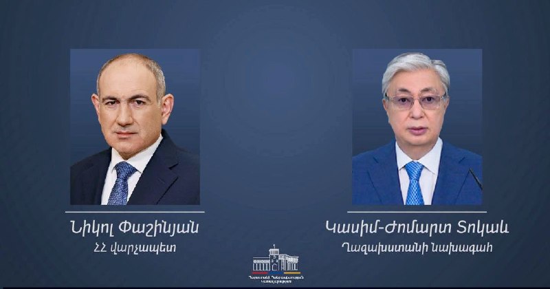Поздравительное послание Токаева Пашиняну