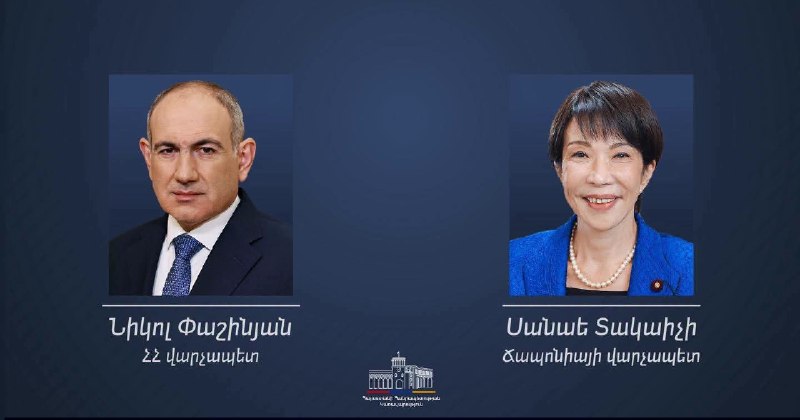 Премьер-министр Японии Санаэ Такаити и Никол Пашинян