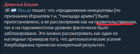 Психиатры Вайка поздравляют израильских коллег с признанием Геноцида армян