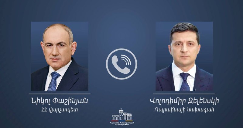 Телефонный разговор Пашиняна и Зеленского