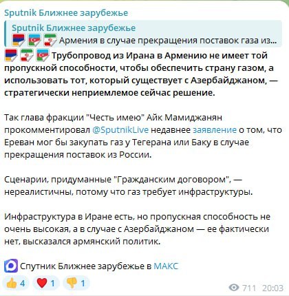 Газопровод Иран-Армения в Вайке