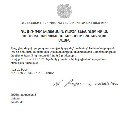 Указ президента Армении о назначении Давида Тадевосяна министром