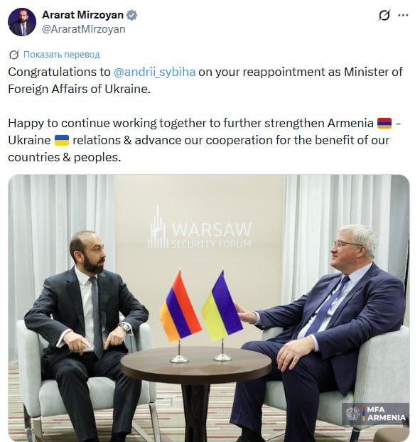 Глава МИД Армении Мирзоян поздравил Сибигу с переназначением в Вайке
