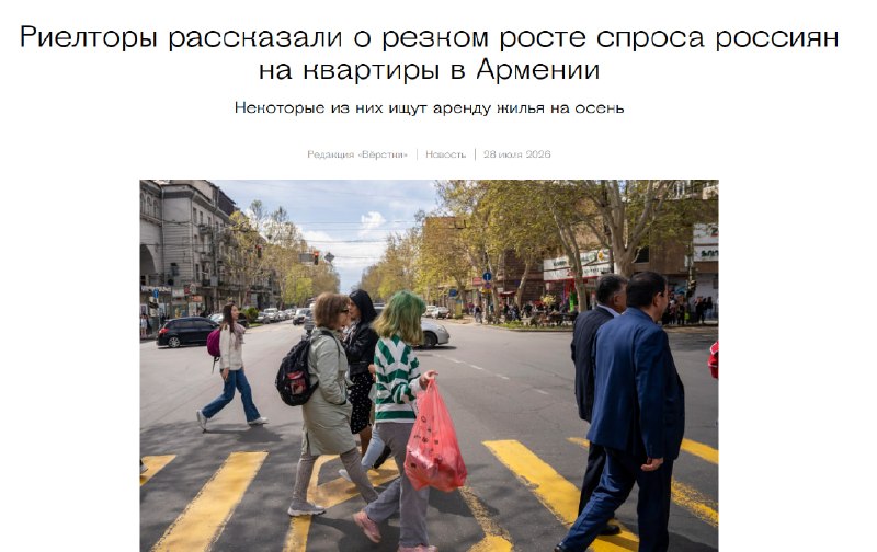 Рост спроса россиян на жильё в Ереване: цены на аренду выросли на 30%