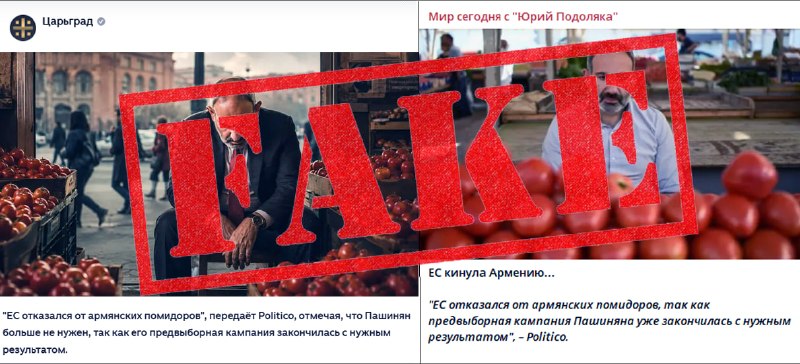 Армянские помидоры на рынке в Вайоц-Дзоре
