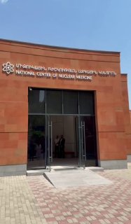 Никол Пашинян посещает Национальный центр ядерной медицины в Ереване