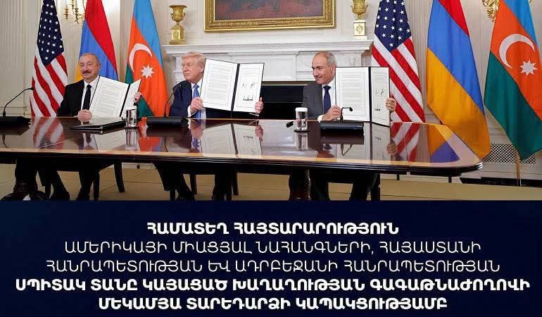 Встреча президента Азербайджана и премьер-министра Армении в Вашингтоне