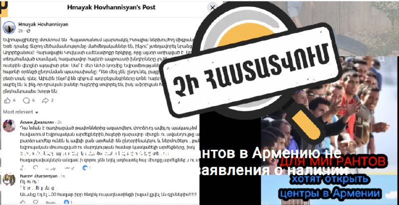 Здание МИД Армении в Ереване