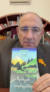 Никол Пашинян прочитал «Восточные новеллы» Юрсенар и поделился впечатлением