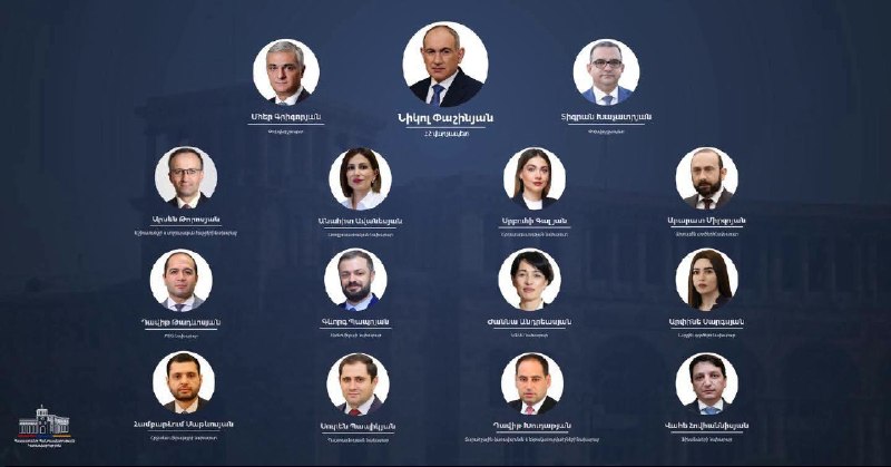Официальное объявление о составе правительства Армении в Вайке
