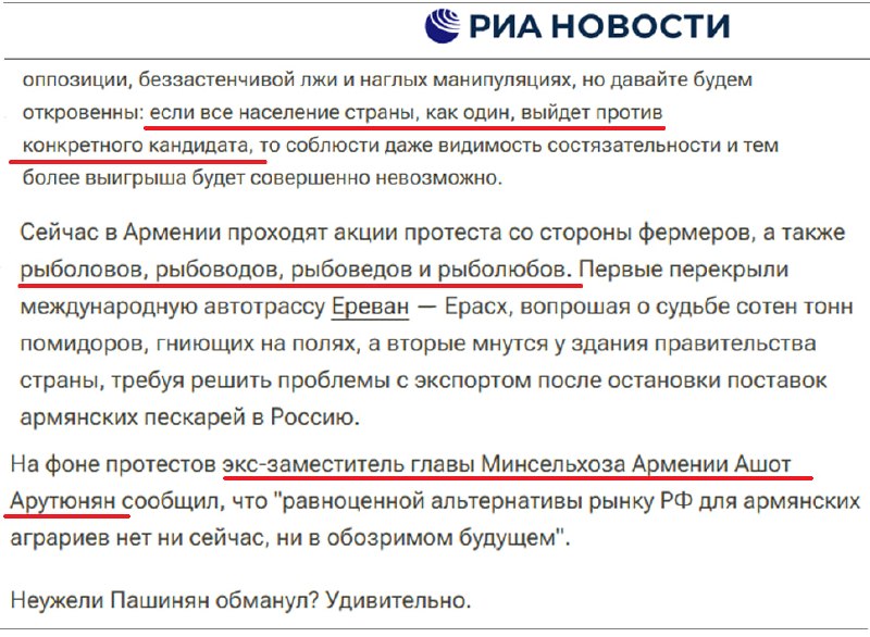 Встреча фермеров и рыбоводов в Вайке (Вайоц-Дзор) перед выборами