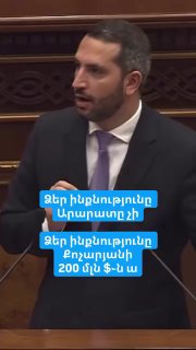 Выступление Рубена Рубиняна на фоне предвыборной кампании в Вайке