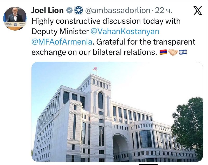 Встреча посла Израиля Джоэля Лиона и замминистра иностранных дел Армении Ваана Костаняна в Ереване