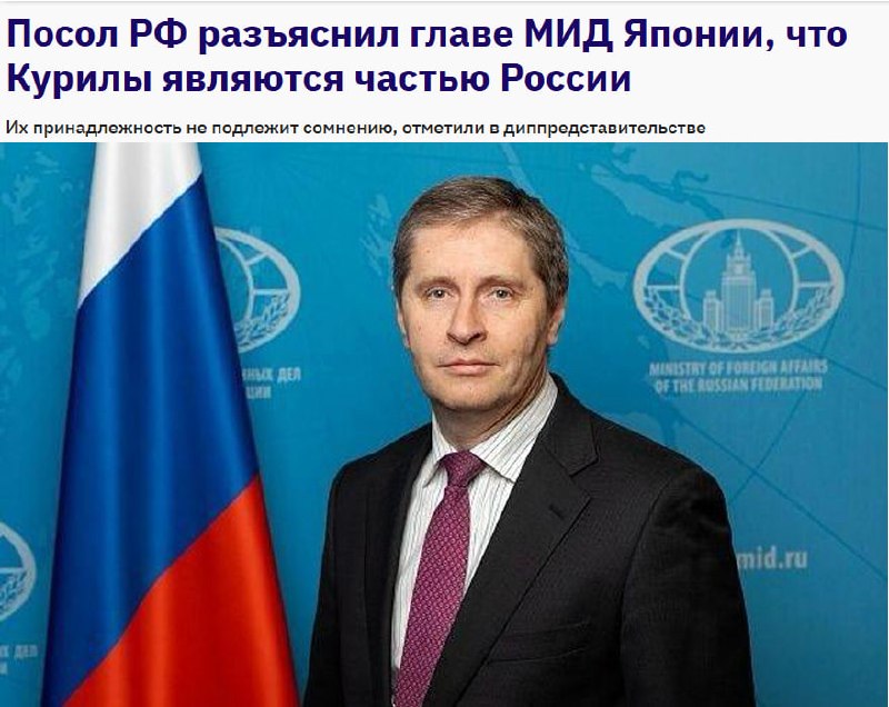 Посол России в Японии Николай Ноздрев у здания МИД Японии