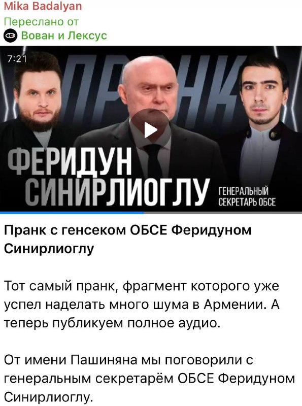 Выборы в Вайке: здание администрации Вайоц-Дзора