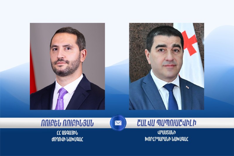 Рубен Рубинян и Шалва Папуашвили на встрече парламентов Армении и Грузии