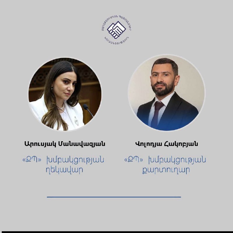 Заседание фракции «Гражданский договор» в Вайке